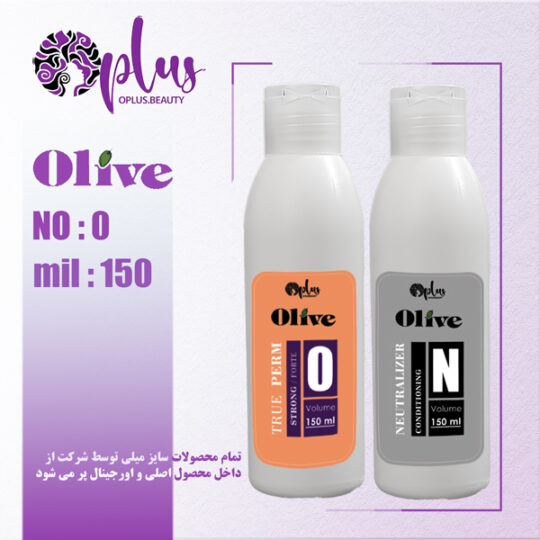 مواد فر الیو Olive شماره 0 صفر 150 میل با تثبیت مخصوص موهای مقاوم