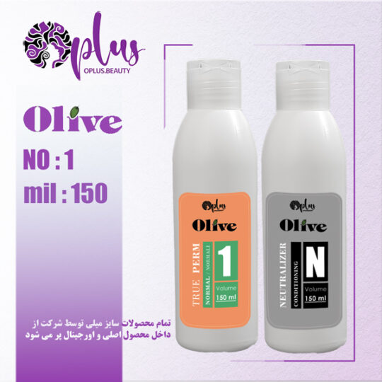 مواد فر الیو Olive شماره 1 یک 150 میل با تثبیت مخصوص موهای طبیعی