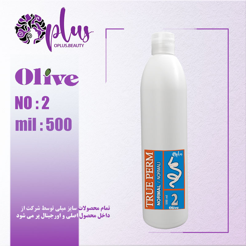 مواد فر الیو Olive شماره 2 یک 500 میل بدون تثبیت مخصوص موهای حساس