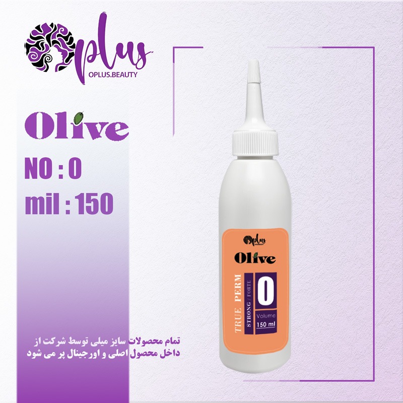 مواد فر الیو Olive شماره 0 صفر 150 میل بدون تثبیت مخصوص موهای مقاوم