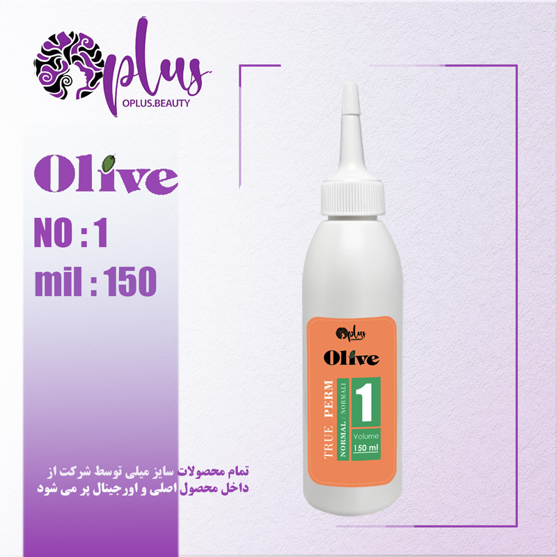 مواد فر الیو Olive شماره 1 یک 150 میل بدون تثبیت مخصوص موهای طبیعی