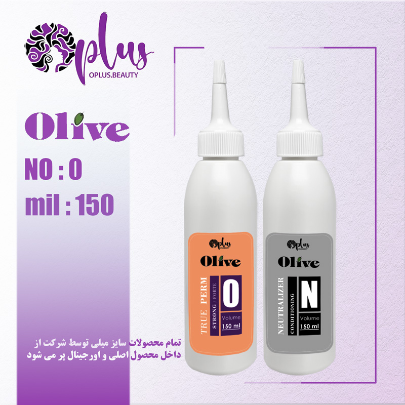 مواد فر الیو Olive شماره 0 صفر 150 میل با تثبیت مخصوص موهای مقاوم
