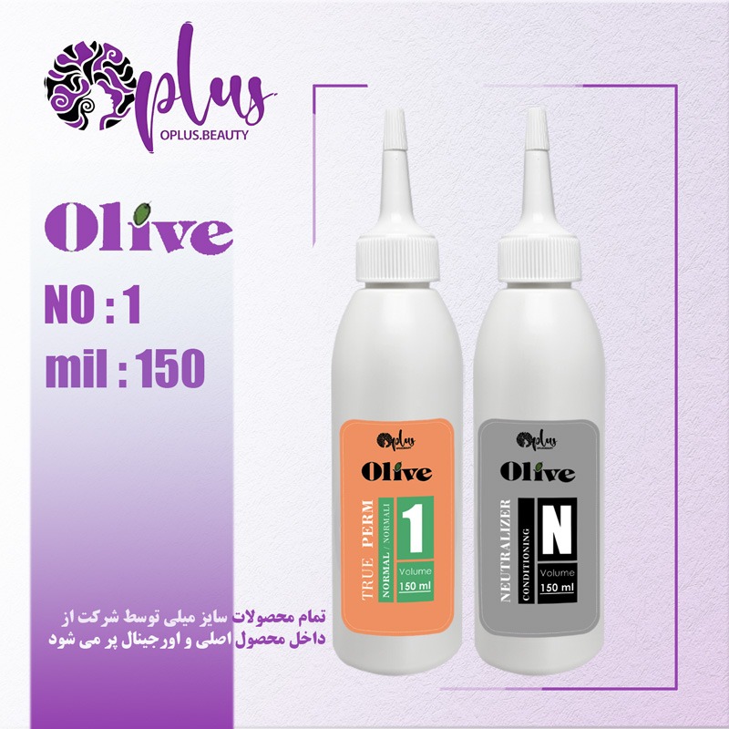 مواد فر الیو Olive شماره 1 یک 150 میل با تثبیت مخصوص موهای طبیعی