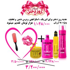 پک 4 تایی نانوگلوبال چند رنگ شامل : شامپو، ماسک، ژل و کرم