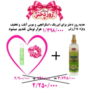 اسپری ریفرش 7 کاره زیتون افریکن پراید جشنواره
