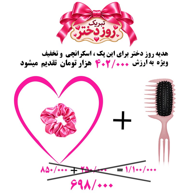 برس باونس کرل سه کاره جشنواره