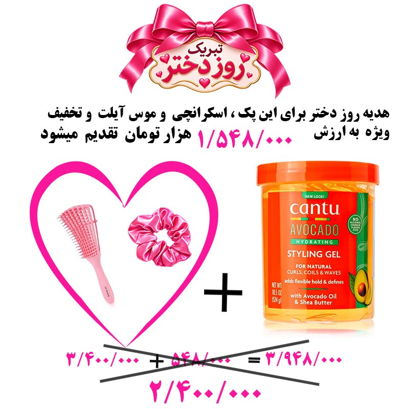 ژل تقویتی کنـتو Cantu جشنواره