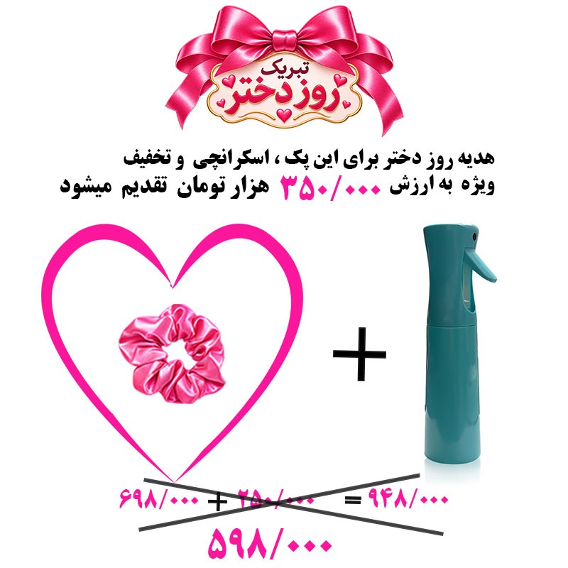 اسپری مه پاش تایمری جشنواره