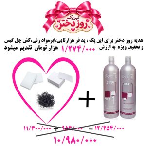مواد فر نوول شماره 1  جشنواره بهمراه تثبیت 1000 میل