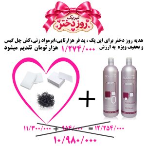 مواد فر نوول شماره 0 جشنواره بهمراه تثبیت 1000 میل