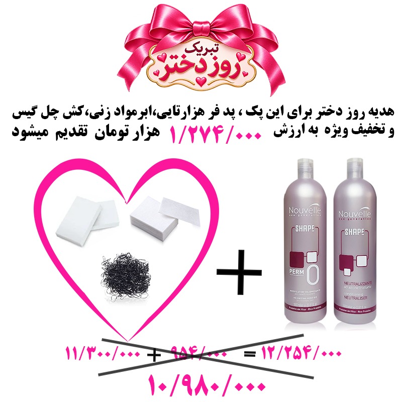 مواد فر نوول شماره 0 جشنواره بهمراه تثبیت 1000 میل