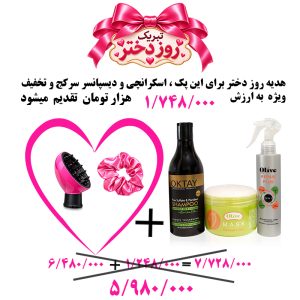 پک هوم کر سه تایی جشنواره الیو
